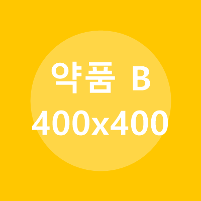 더미 의료기기 2